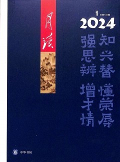 月读
